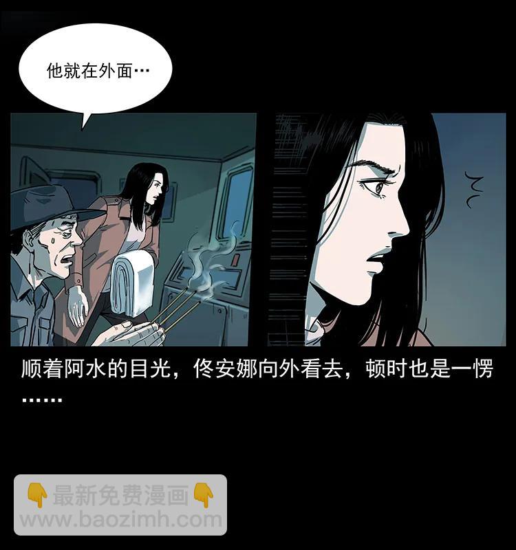 🍜幽冥诡匠 238 海上也有阴兵借道？ 第26页