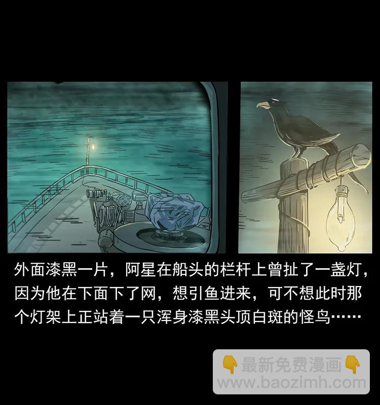 🍜幽冥诡匠 238 海上也有阴兵借道？ 第27页