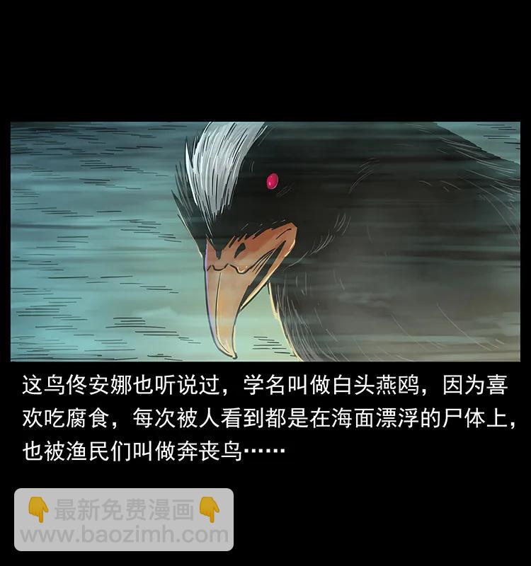 🍜幽冥诡匠 238 海上也有阴兵借道？ 第28页