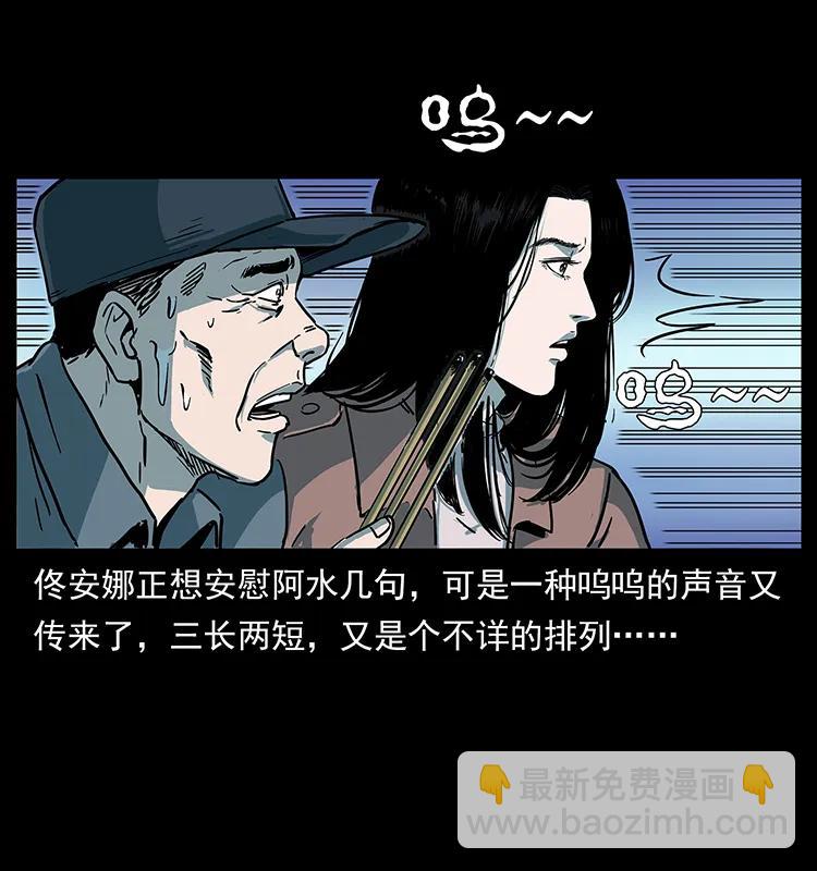 🍜幽冥诡匠 238 海上也有阴兵借道？ 第31页