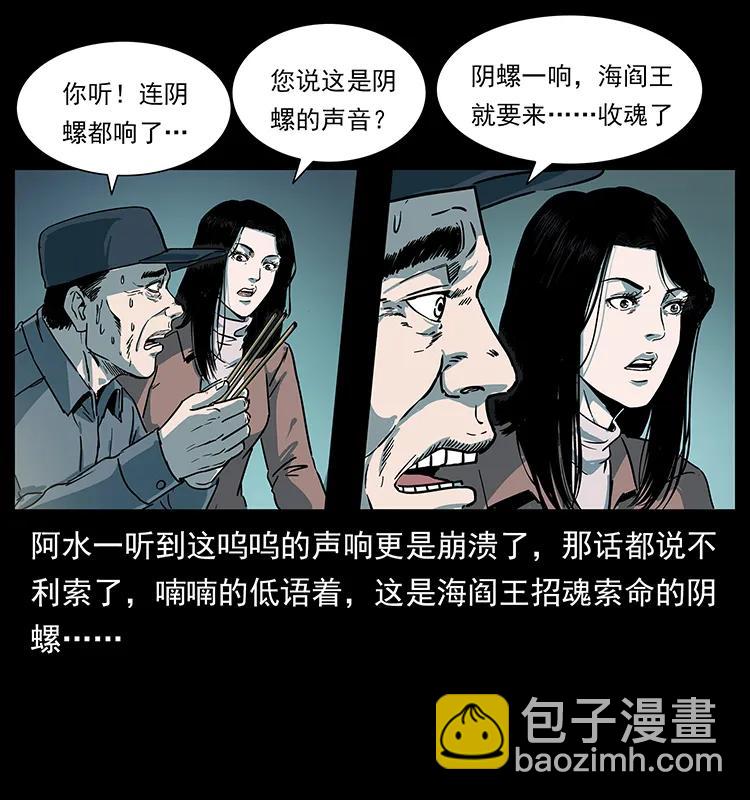 🍜幽冥诡匠 238 海上也有阴兵借道？ 第32页