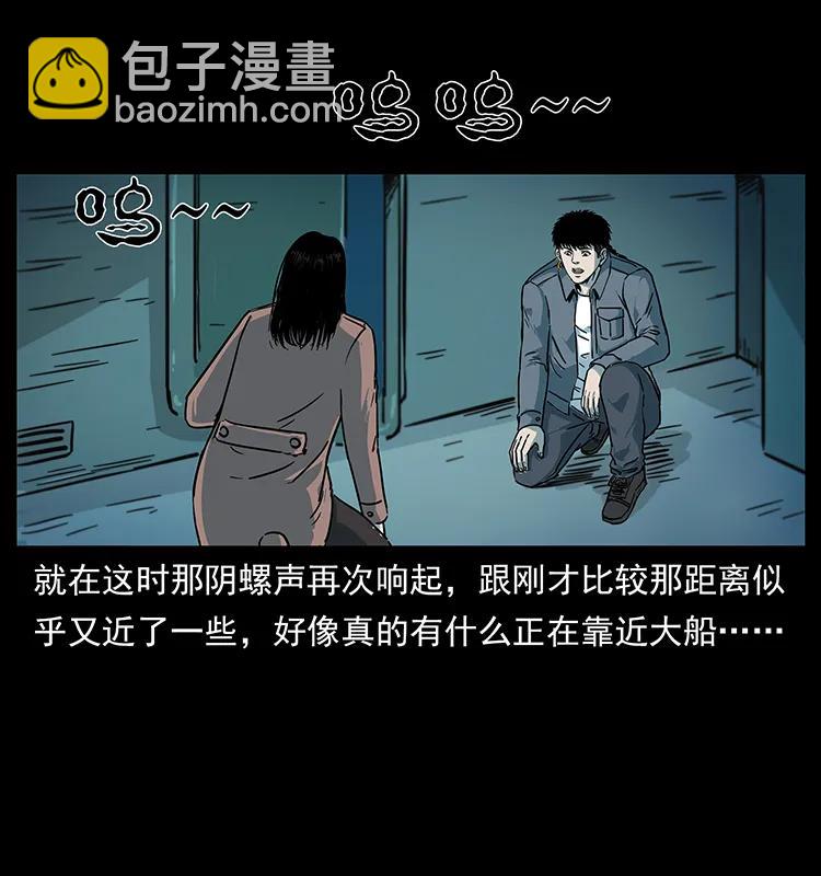 🍜幽冥诡匠 238 海上也有阴兵借道？ 第34页