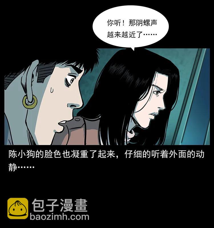 🍜幽冥诡匠 238 海上也有阴兵借道？ 第35页