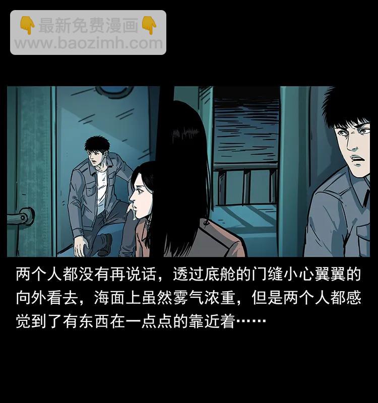 🍜幽冥诡匠 238 海上也有阴兵借道？ 第36页