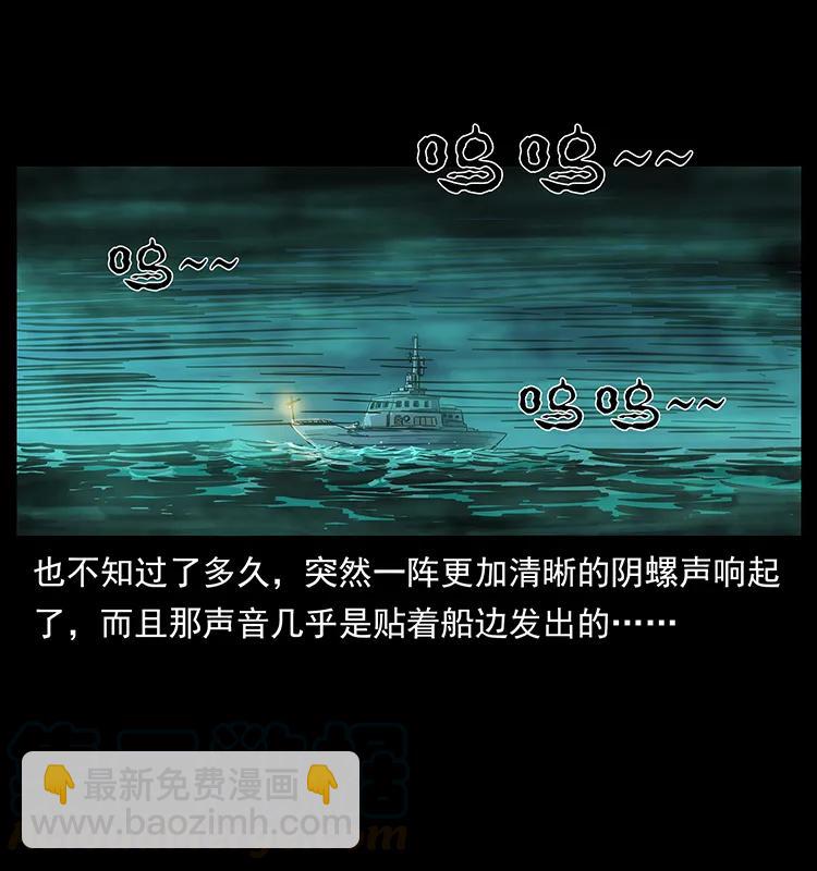 🍜幽冥诡匠 238 海上也有阴兵借道？ 第37页