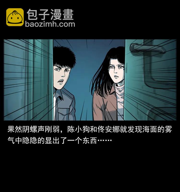🍜幽冥诡匠 238 海上也有阴兵借道？ 第38页