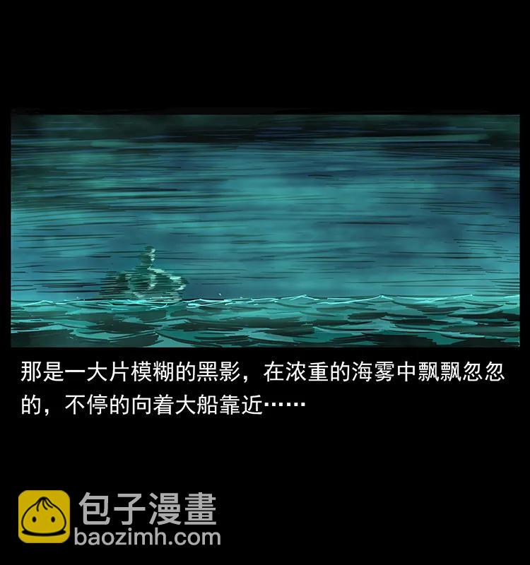 🍜幽冥诡匠 238 海上也有阴兵借道？ 第39页