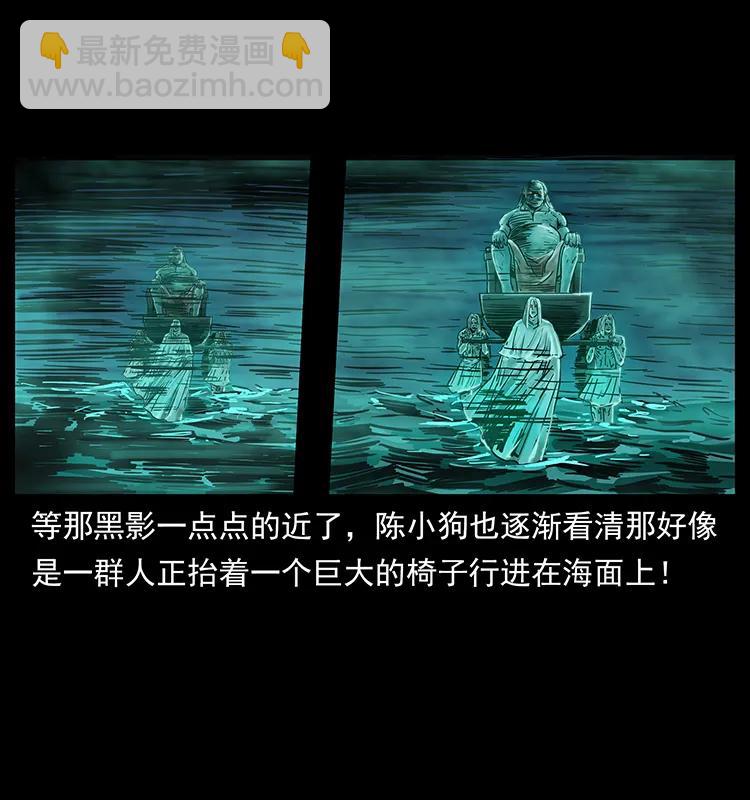 🍜幽冥诡匠 238 海上也有阴兵借道？ 第40页
