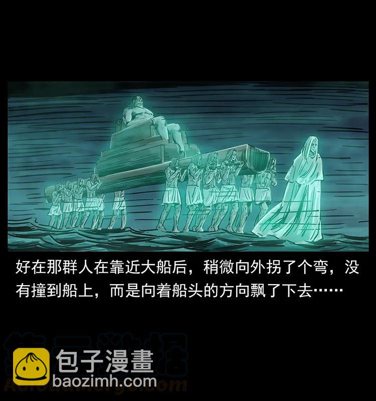 🍜幽冥诡匠 238 海上也有阴兵借道？ 第41页