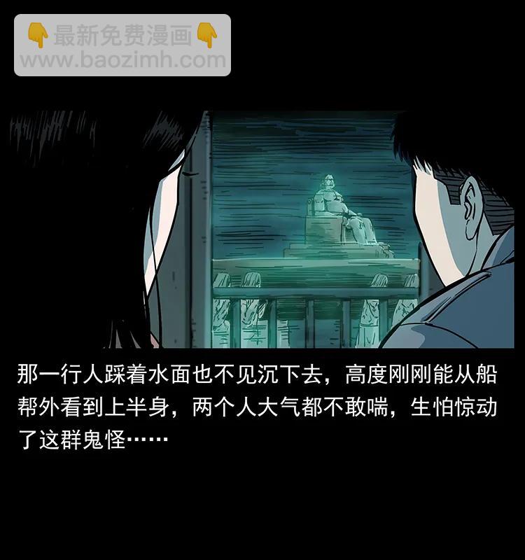 🍜幽冥诡匠 238 海上也有阴兵借道？ 第42页