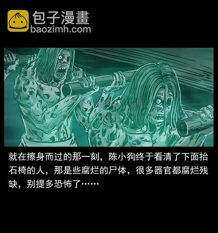 🍜幽冥诡匠 238 海上也有阴兵借道？ 第43页