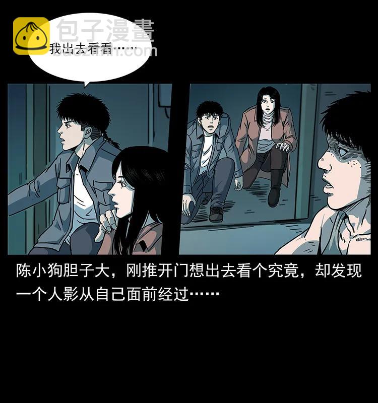 🍜幽冥诡匠 238 海上也有阴兵借道？ 第46页