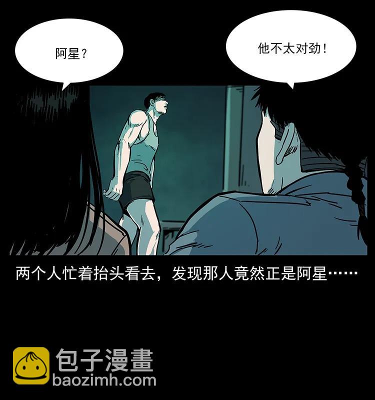 🍜幽冥诡匠 238 海上也有阴兵借道？ 第47页