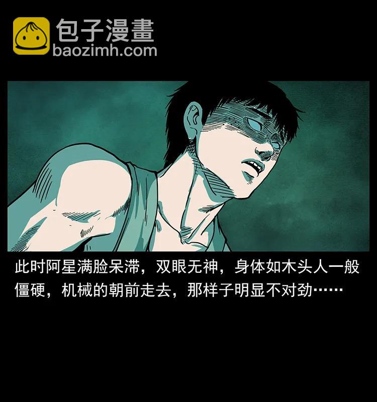 🍜幽冥诡匠 238 海上也有阴兵借道？ 第48页
