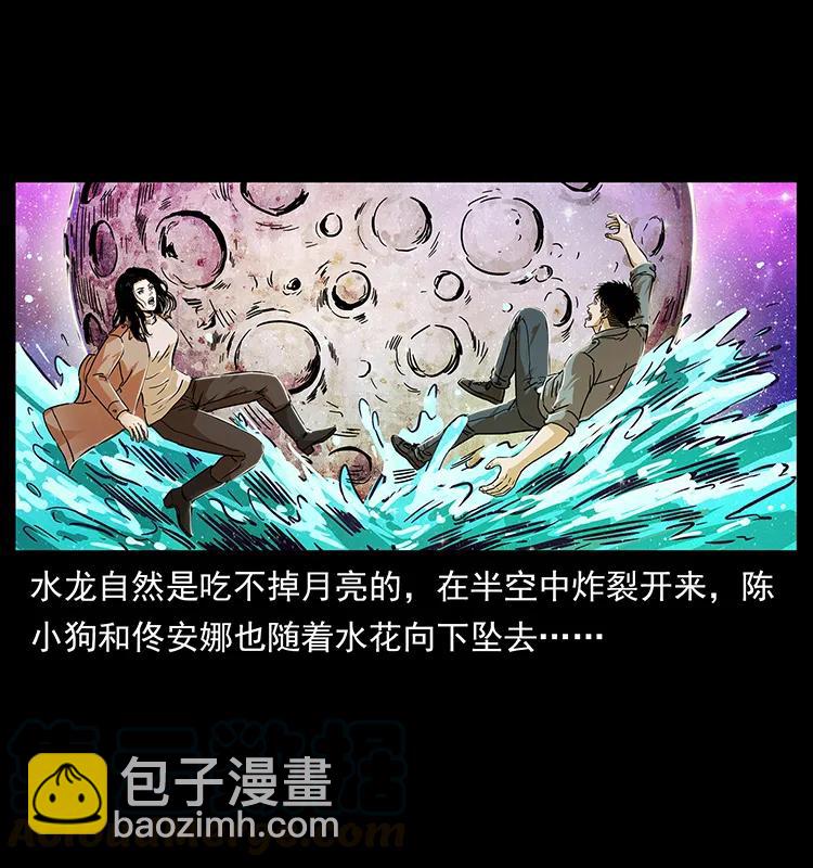 🍜幽冥诡匠 238 海上也有阴兵借道？ 第5页