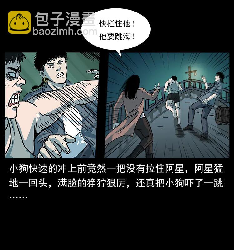 🍜幽冥诡匠 238 海上也有阴兵借道？ 第50页