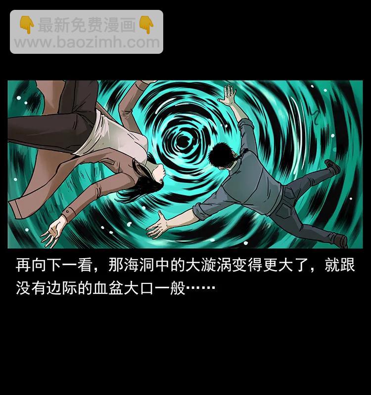 🍜幽冥诡匠 238 海上也有阴兵借道？ 第6页