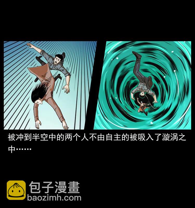 🍜幽冥诡匠 238 海上也有阴兵借道？ 第7页