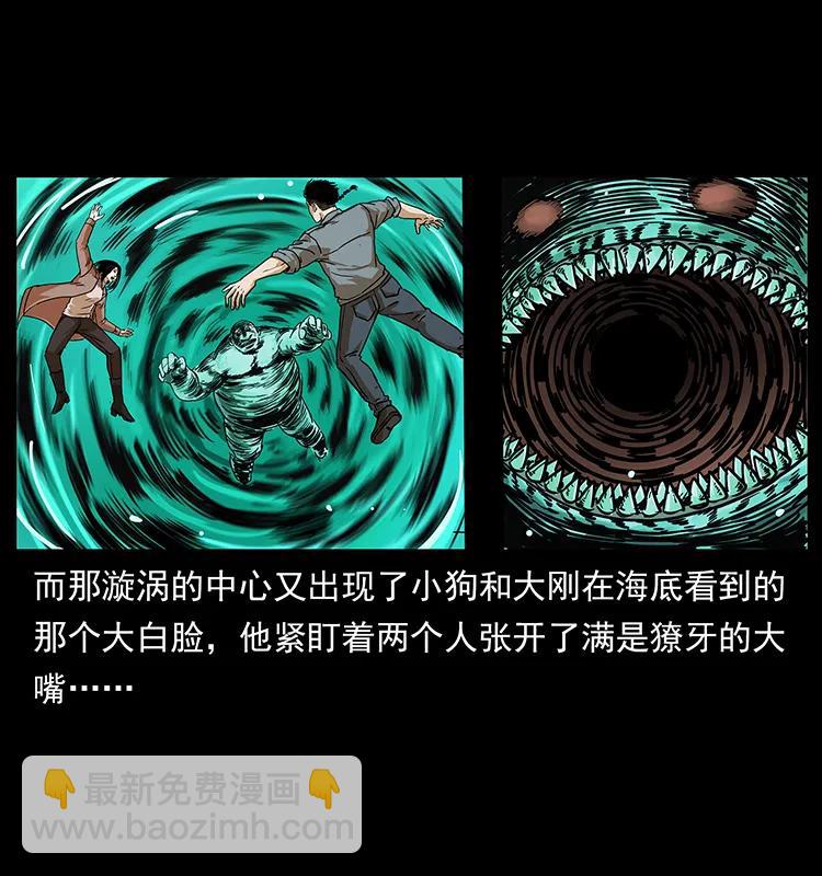 🍜幽冥诡匠 238 海上也有阴兵借道？ 第8页