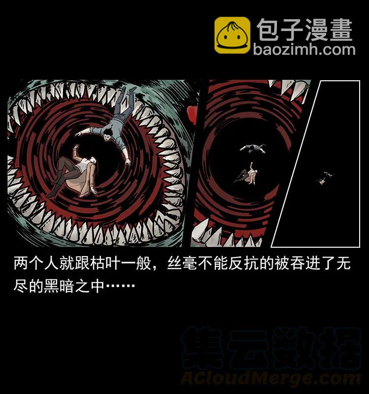 🍜幽冥诡匠 238 海上也有阴兵借道？ 第9页