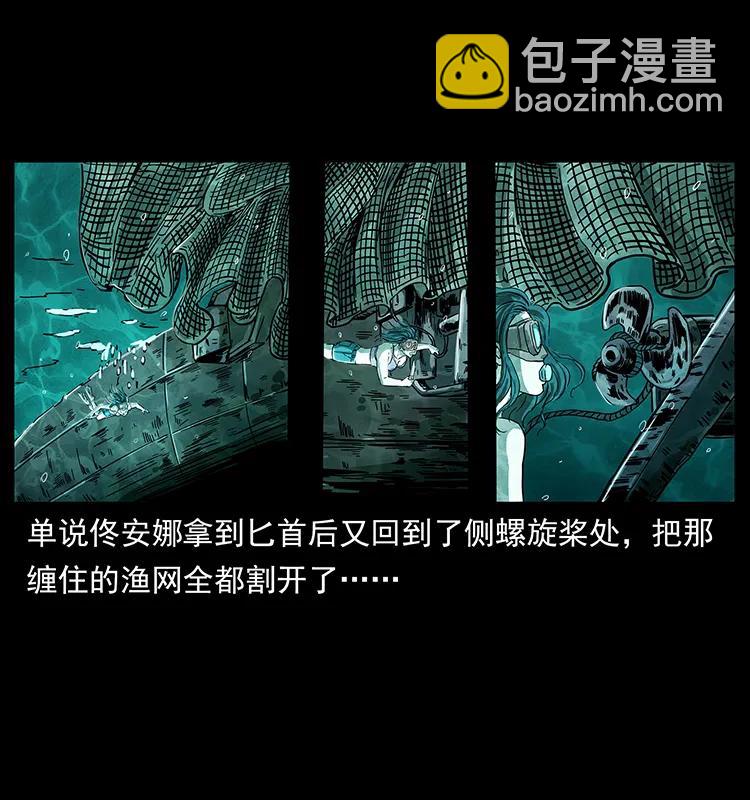 🍜幽冥诡匠 240 意外频发的诱捕 第10页