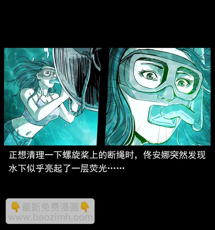 🍜幽冥诡匠 240 意外频发的诱捕 第11页