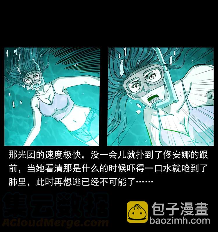 🍜幽冥诡匠 240 意外频发的诱捕 第13页