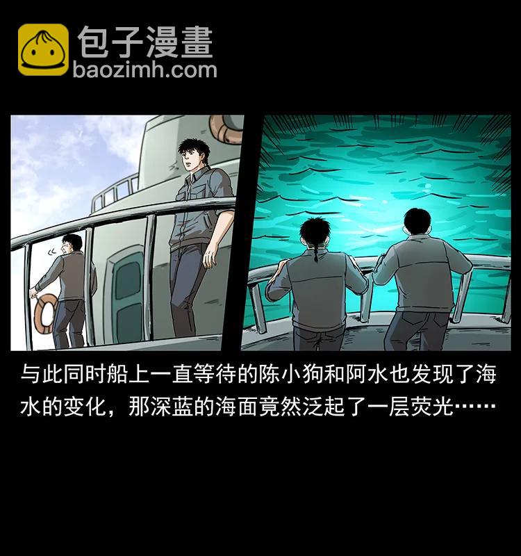 🍜幽冥诡匠 240 意外频发的诱捕 第14页