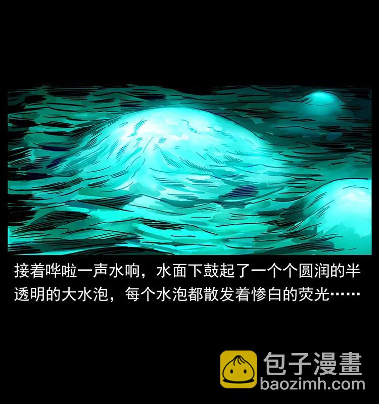🍜幽冥诡匠 240 意外频发的诱捕 第15页