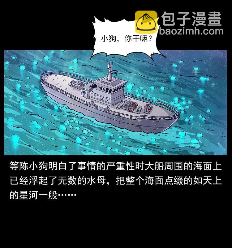 🍜幽冥诡匠 240 意外频发的诱捕 第18页