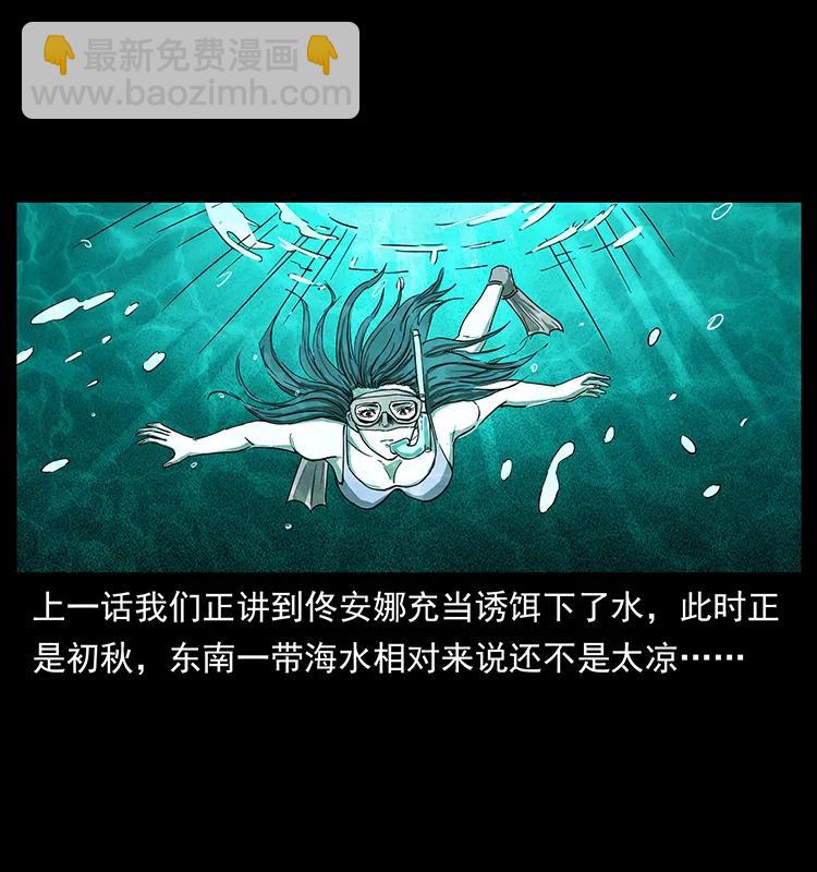 🍜幽冥诡匠 240 意外频发的诱捕 第2页