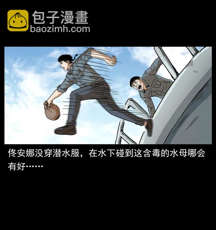 🍜幽冥诡匠 240 意外频发的诱捕 第20页