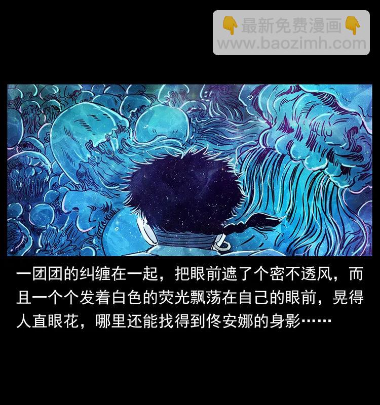 🍜幽冥诡匠 240 意外频发的诱捕 第23页