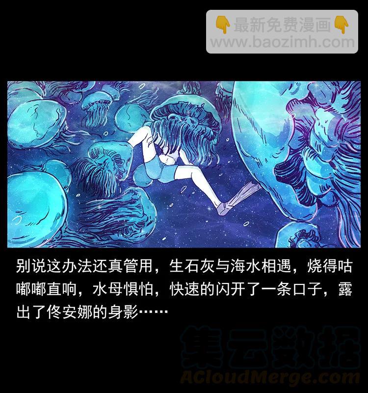 🍜幽冥诡匠 240 意外频发的诱捕 第25页