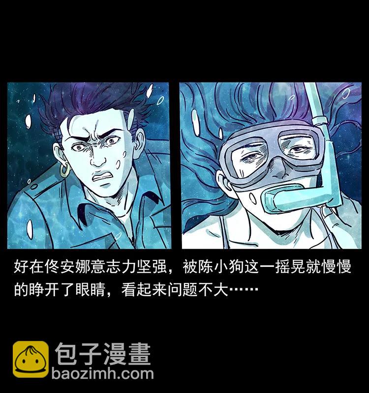 🍜幽冥诡匠 240 意外频发的诱捕 第27页
