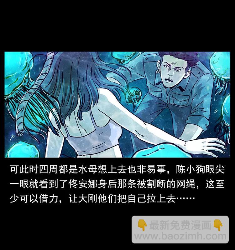 🍜幽冥诡匠 240 意外频发的诱捕 第28页