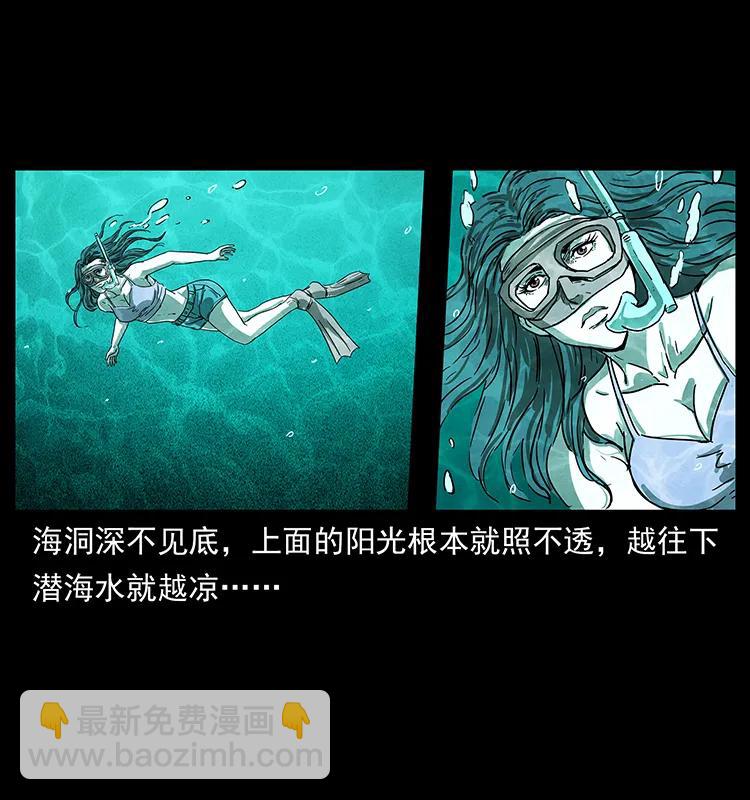 🍜幽冥诡匠 240 意外频发的诱捕 第3页