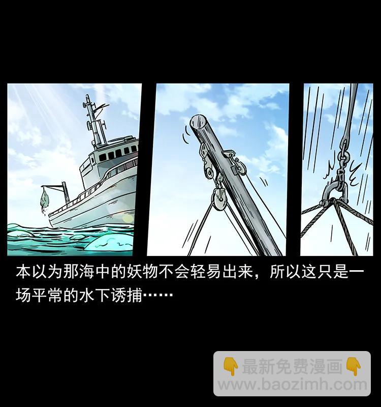 🍜幽冥诡匠 240 意外频发的诱捕 第32页