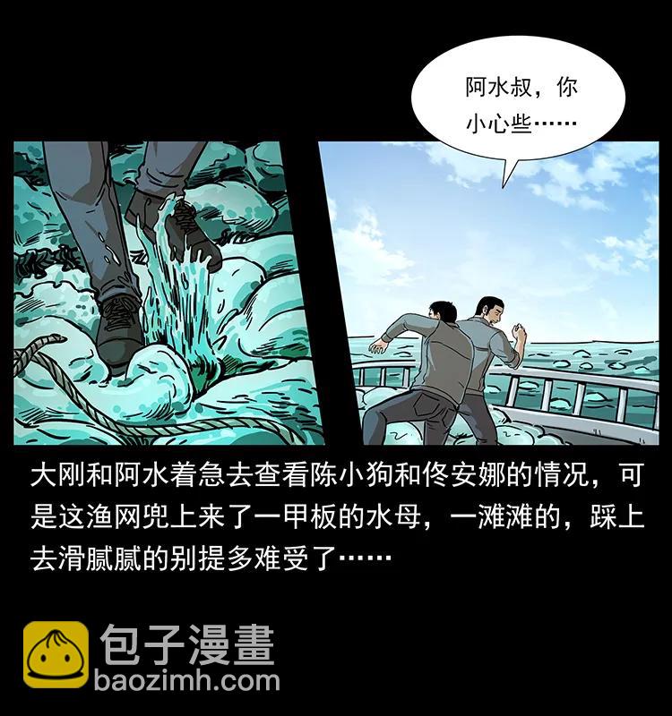 🍜幽冥诡匠 240 意外频发的诱捕 第34页