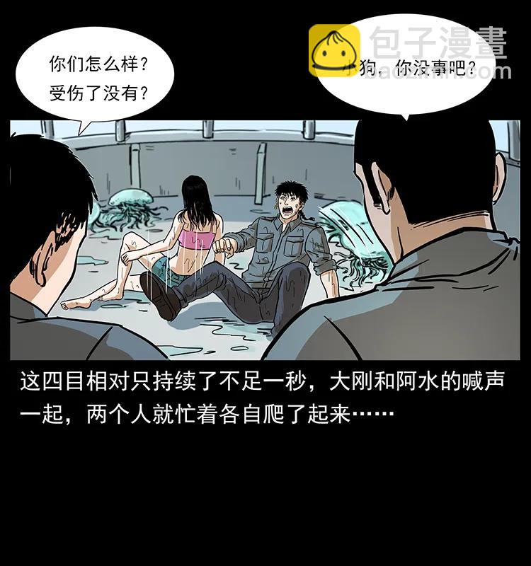 🍜幽冥诡匠 240 意外频发的诱捕 第38页