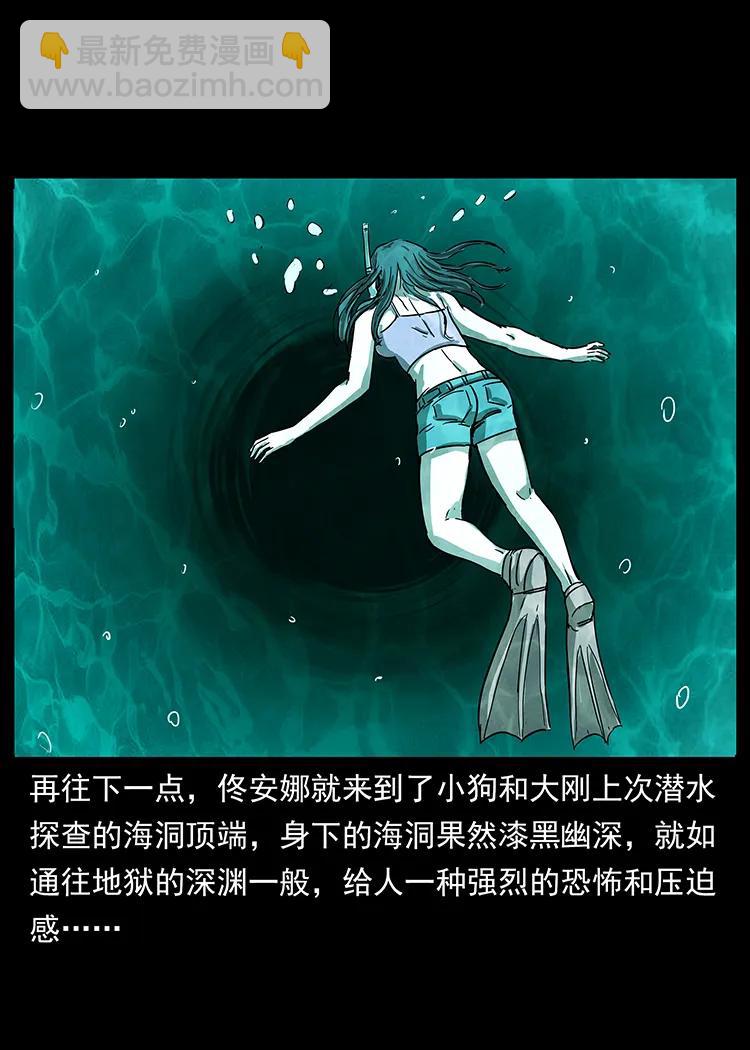 🍜幽冥诡匠 240 意外频发的诱捕 第4页