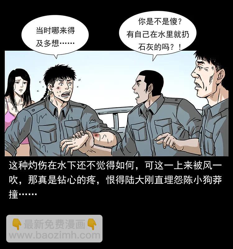 🍜幽冥诡匠 240 意外频发的诱捕 第40页