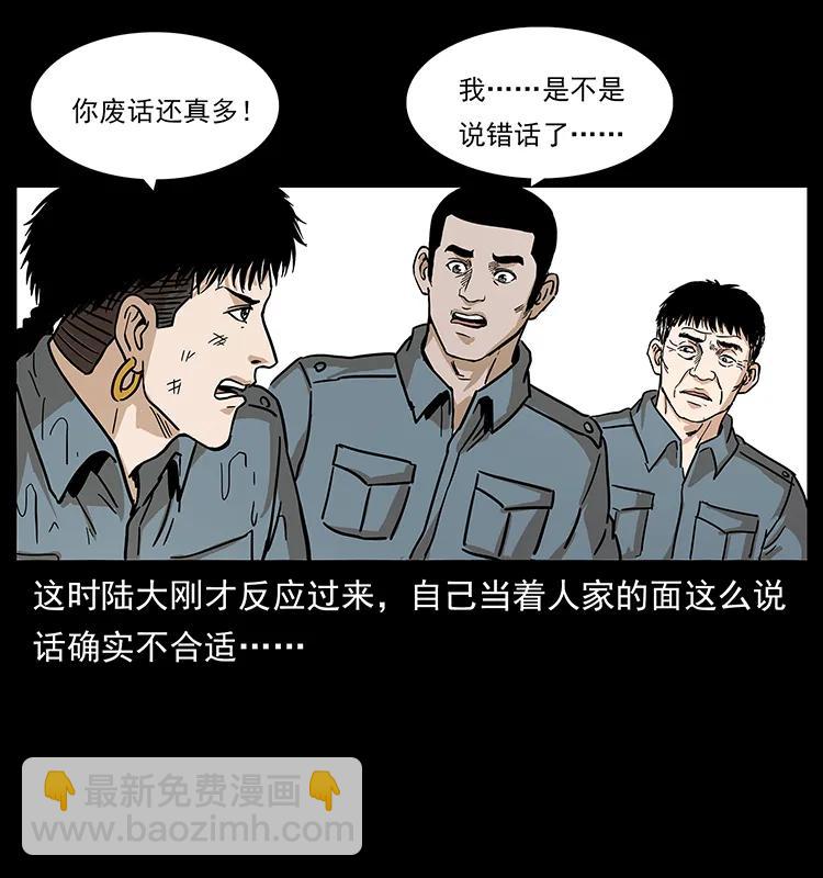 🍜幽冥诡匠 240 意外频发的诱捕 第42页