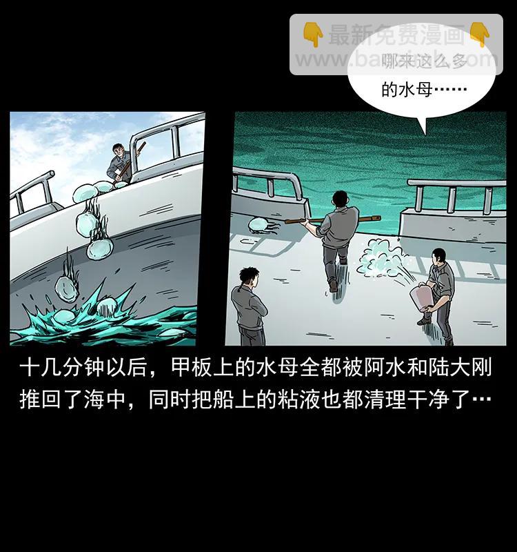 🍜幽冥诡匠 240 意外频发的诱捕 第44页