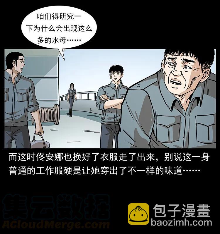 🍜幽冥诡匠 240 意外频发的诱捕 第45页