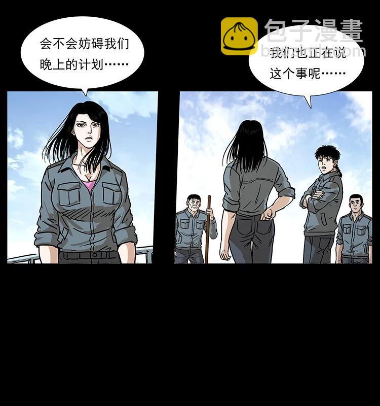 🍜幽冥诡匠 240 意外频发的诱捕 第46页