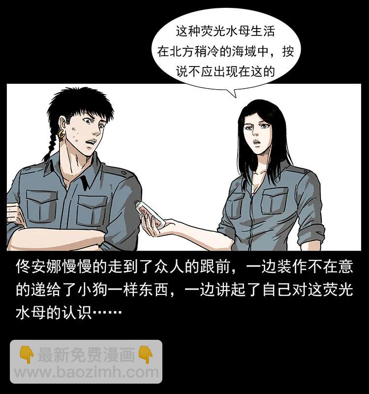 🍜幽冥诡匠 240 意外频发的诱捕 第47页