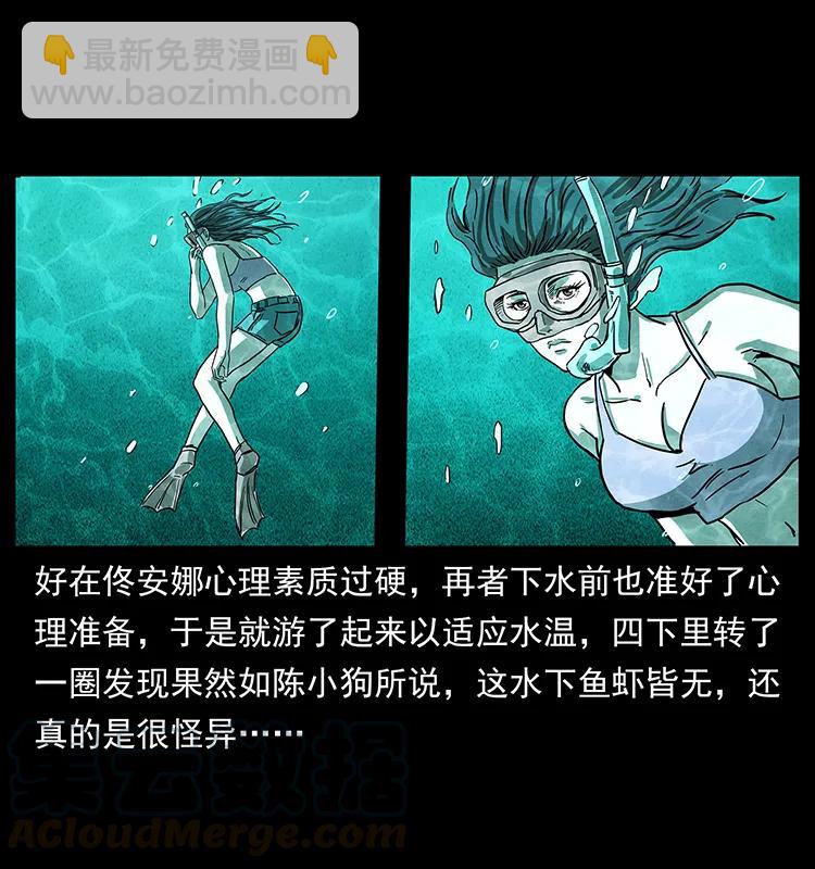🍜幽冥诡匠 240 意外频发的诱捕 第5页