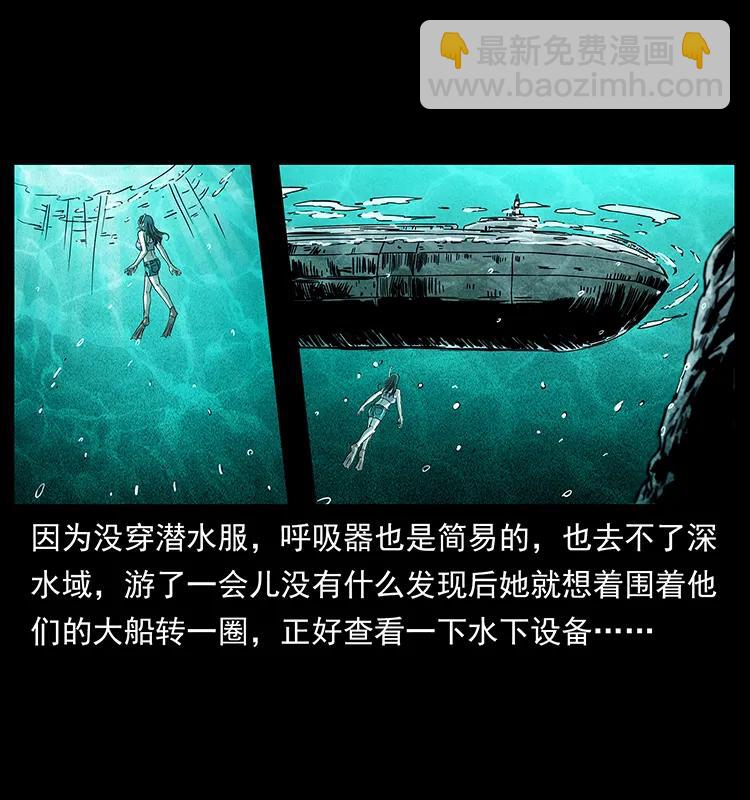 🍜幽冥诡匠 240 意外频发的诱捕 第6页