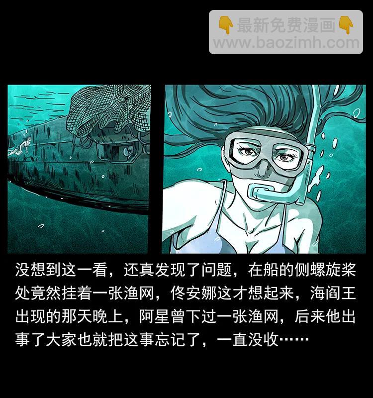 🍜幽冥诡匠 240 意外频发的诱捕 第7页
